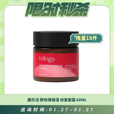 【01.27每日限时秒杀】Trilogy 趣乐活 野玫瑰保湿修复面霜 60ml